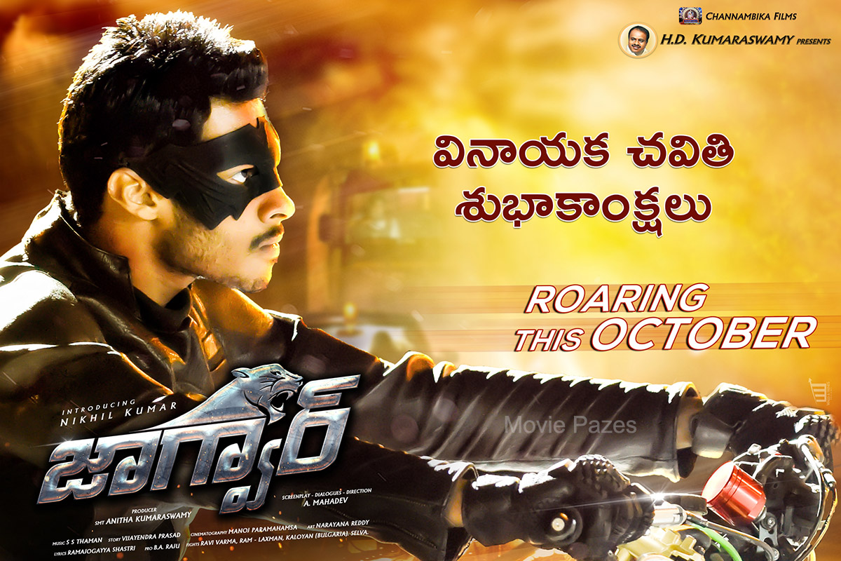 jaguar-vinyaka-chavithi-posters
